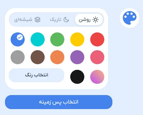 قابلیت شخصی‌سازی جیبی