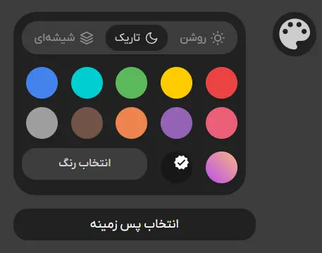 قابلیت شخصی‌سازی جیبی